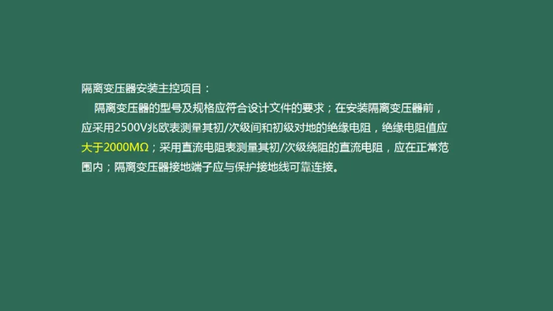055(目视助航设施供电系统、监控系统安装调试、新技术）_2026年一级建造师_2026年一建民航_2025年一建民航SVIP_02-基础精讲✿高端面授✿深度强化_彩色
