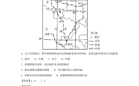 2017年高考地理试卷（浙江）（11月）（解析卷）_地理历年高考真题_新&middot;PDF版2008-2025&middot;高考地理真题_地理（按试卷类型分类）2008-2025_自主命题卷&middot;地理（2008-2025）