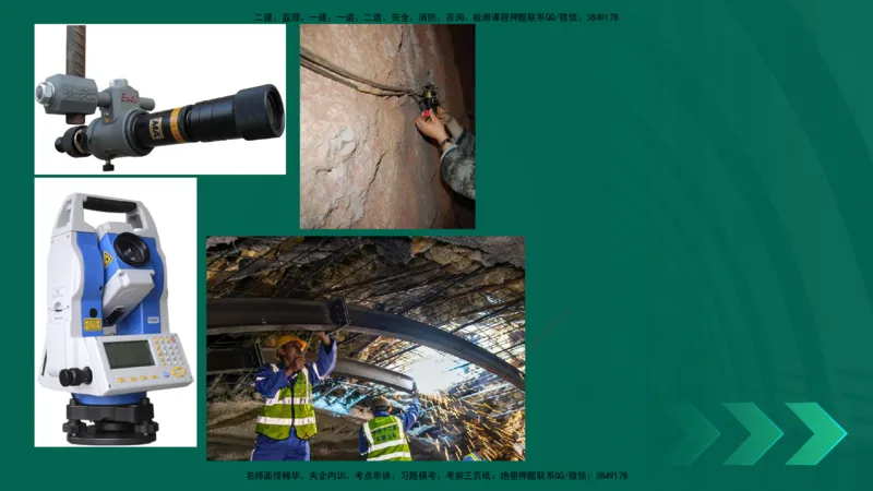 25年一建《公路实务》大V精讲第4章（102~108节）讲义在线版_2026年一级建造师_2026年一建公路_2025年一建公路SVIP_02-基础精讲✿高端面授✿深度强化_04.第4章隧道工程