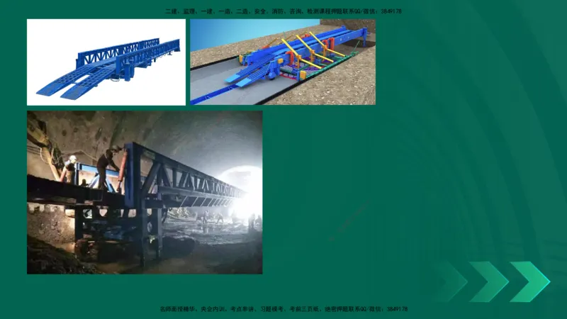 25年一建《公路实务》大V精讲第4章（102~108节）讲义在线版_2026年一级建造师_2026年一建公路_2025年一建公路SVIP_02-基础精讲✿高端面授✿深度强化_04.第4章隧道工程