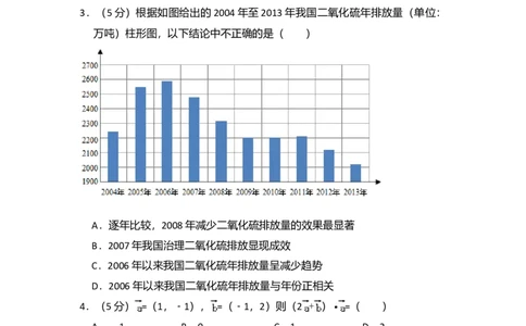 2015年高考数学试卷（文）（新课标Ⅱ）（空白卷）_历年高考真题合集_数学历年高考真题_新&middot;Word版2008-2025&middot;高考数学真题_数学（按年份分类）2008-2025_2015&middot;高考数学真题