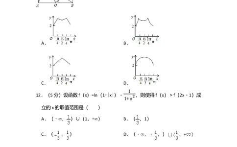 2015年高考数学试卷（文）（新课标Ⅱ）（空白卷）_历年高考真题合集_数学历年高考真题_新&middot;Word版2008-2025&middot;高考数学真题_数学（按年份分类）2008-2025_2015&middot;高考数学真题