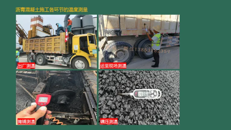 018（沥青混凝土面层工程2）_2026年一级建造师_2026年一建民航_2025年一建民航SVIP_02-基础精讲✿高端面授✿深度强化_05-民航《教材精讲班》柚子SMR推荐_彩色