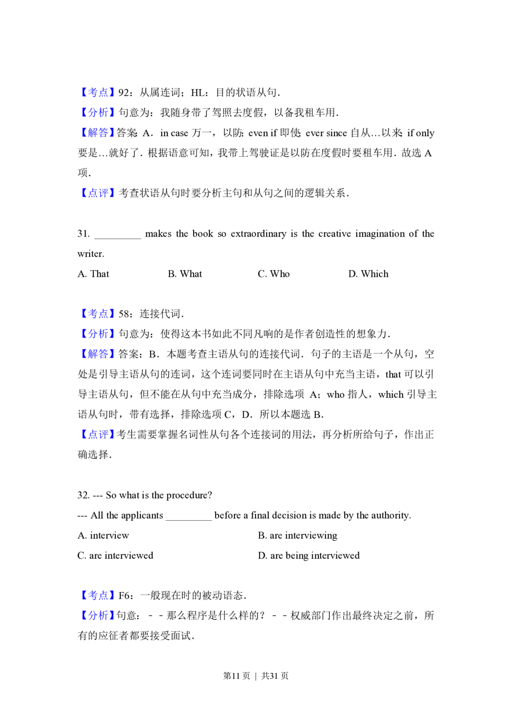 2013年高考英语试卷（北京）（解析卷）_英语历年高考真题_新&middot;PDF版2008-2025&middot;高考英语真题_英语（按省份分类）2008-2025_2008-2025&middot;（北京）英语高考真题