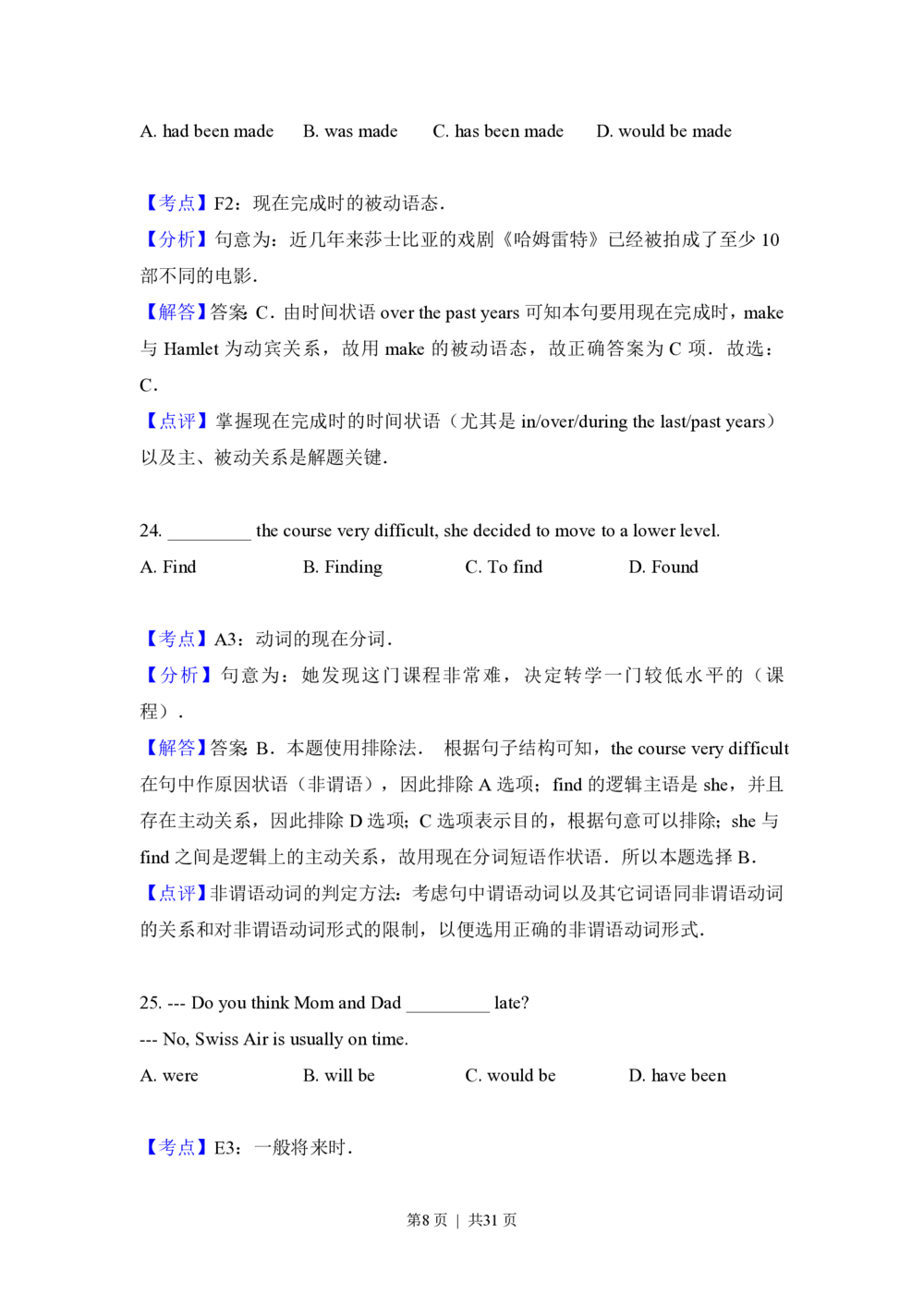 2013年高考英语试卷（北京）（解析卷）_英语历年高考真题_新&middot;PDF版2008-2025&middot;高考英语真题_英语（按省份分类）2008-2025_2008-2025&middot;（北京）英语高考真题