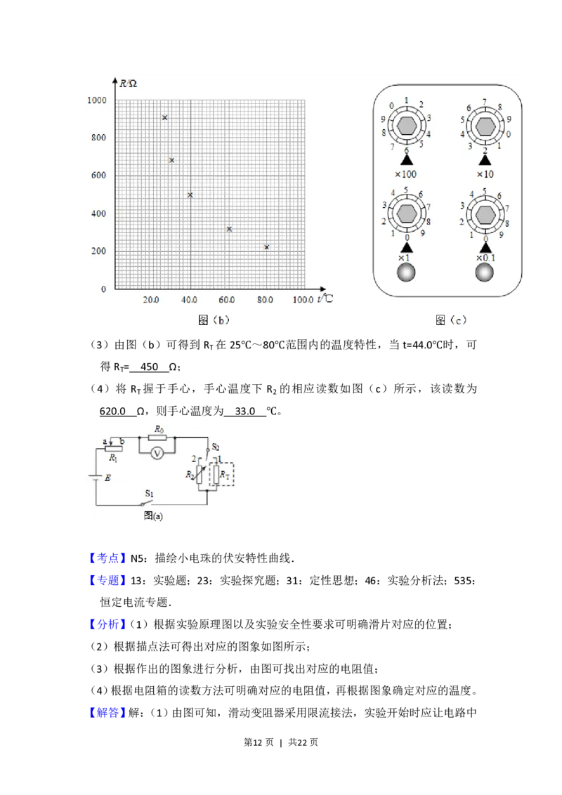 2018年高考物理试卷（新课标Ⅰ）（解析卷）_物理历年高考真题_新&middot;PDF版2008-2025&middot;高考物理真题_物理（按省份分类）2008-2025_2008-2024&middot;（江西）物理高考真题
