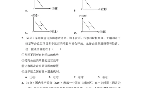 2017年高考政治试卷（新课标Ⅰ）（空白卷）_政治历年高考真题_新&middot;PDF版2008-2025&middot;高考政治真题_政治（按省份分类）2008-2025_2008-2025&middot;（湖北）政治高考真题