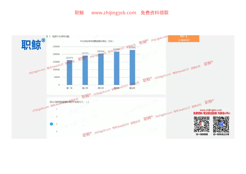 资料分析-立2_2025春招题库汇总_八大题库-1_04八大汇总_大华_图文版_资料分析