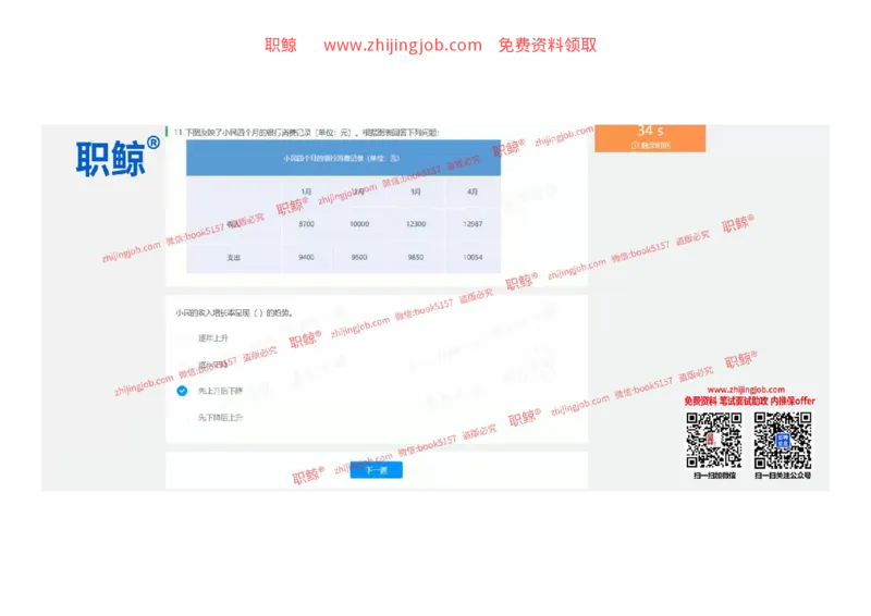资料分析-立2_2025春招题库汇总_八大题库-1_04八大汇总_大华_图文版_资料分析