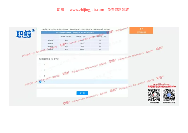 资料分析-立2_2025春招题库汇总_八大题库-1_04八大汇总_大华_图文版_资料分析