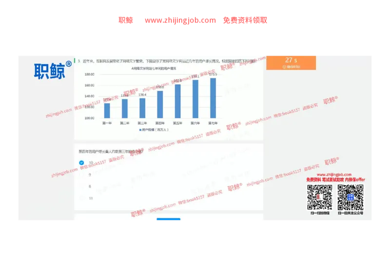 资料分析-立2_2025春招题库汇总_八大题库-1_04八大汇总_大华_图文版_资料分析