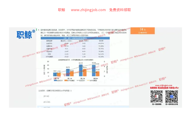 资料分析-立2_2025春招题库汇总_八大题库-1_04八大汇总_大华_图文版_资料分析