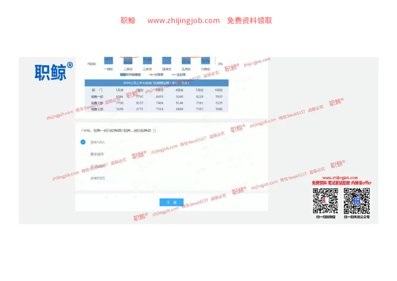 资料分析-立2_2025春招题库汇总_八大题库-1_04八大汇总_大华_图文版_资料分析
