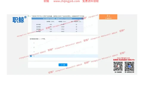 资料分析-立2_2025春招题库汇总_八大题库-1_04八大汇总_大华_图文版_资料分析