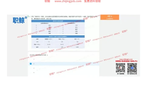 资料分析-立2_2025春招题库汇总_八大题库-1_04八大汇总_大华_图文版_资料分析
