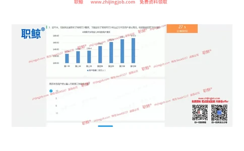 资料分析-立2_2025春招题库汇总_八大题库-1_04八大汇总_大华_图文版_资料分析