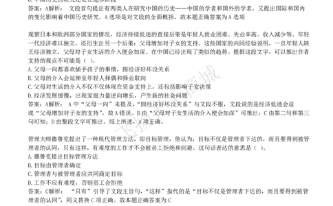 言语理解与表达题精选350道详解_2025春招题库汇总_八大题库-1_04八大汇总_致同_提分练习题库+解析