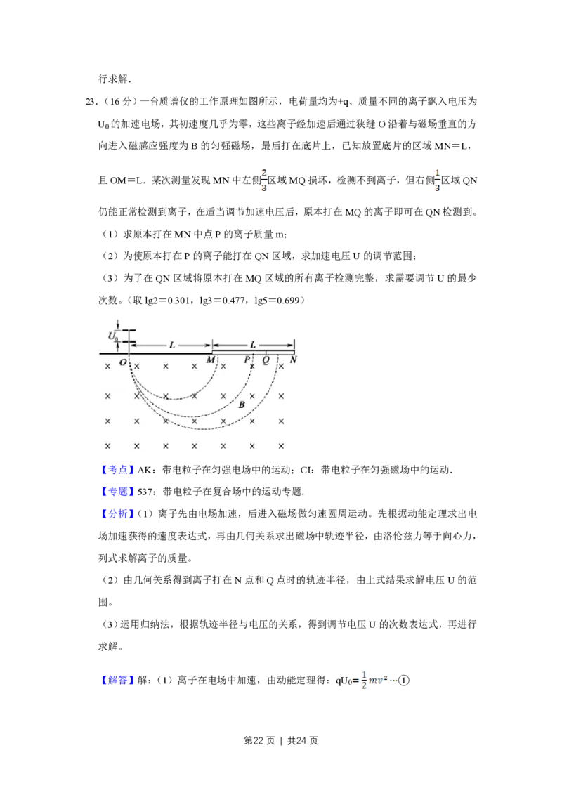 2015年高考物理试卷（江苏）（解析卷）_物理历年高考真题_新&middot;PDF版2008-2025&middot;高考物理真题_物理（按试卷类型分类）2008-2025_自主命题卷&middot;物理（2008-2025）_江苏自主命题&middot;物理（2008-2025）