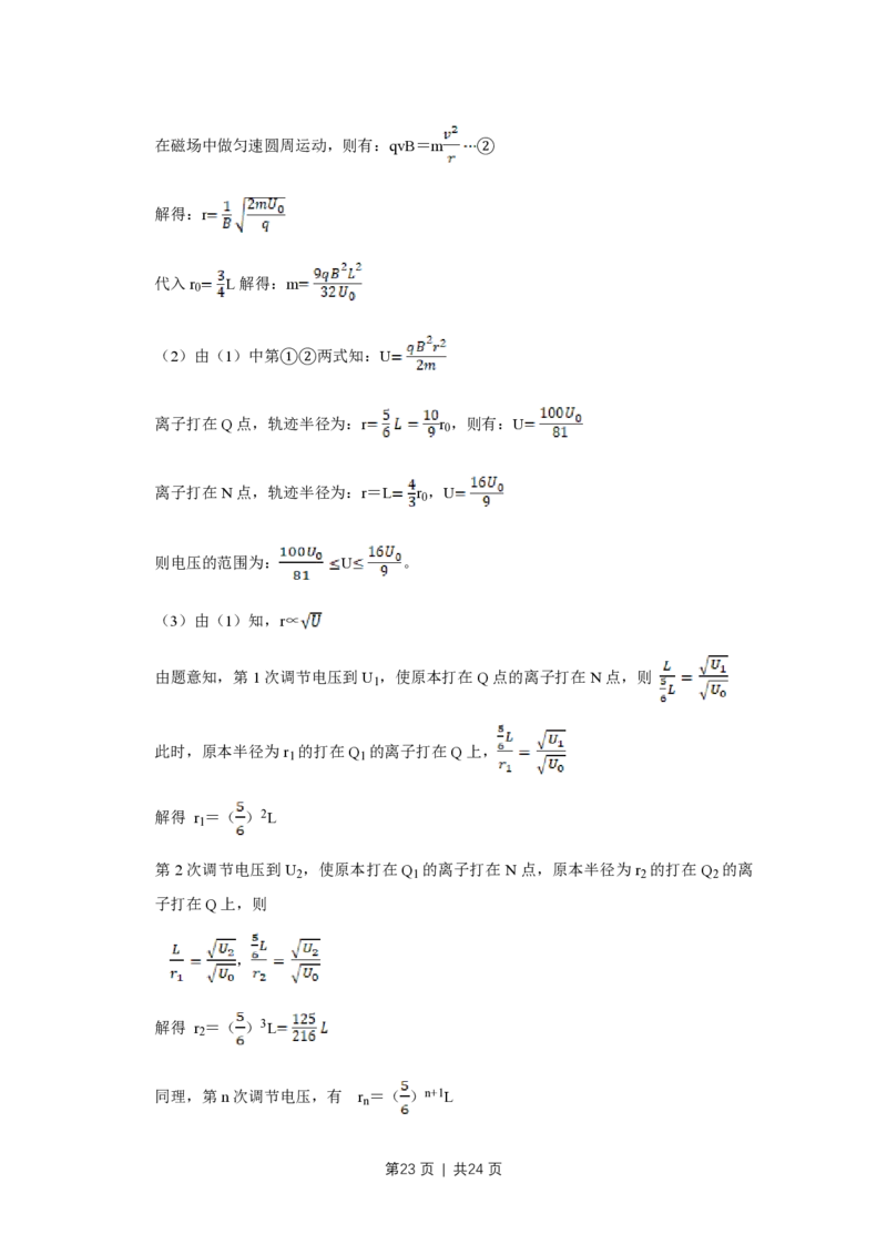 2015年高考物理试卷（江苏）（解析卷）_物理历年高考真题_新&middot;PDF版2008-2025&middot;高考物理真题_物理（按试卷类型分类）2008-2025_自主命题卷&middot;物理（2008-2025）_江苏自主命题&middot;物理（2008-2025）