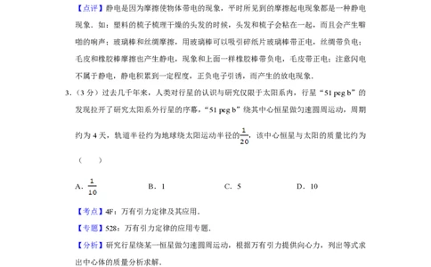 2015年高考物理试卷（江苏）（解析卷）_物理历年高考真题_新&middot;PDF版2008-2025&middot;高考物理真题_物理（按试卷类型分类）2008-2025_自主命题卷&middot;物理（2008-2025）_江苏自主命题&middot;物理（2008-2025）