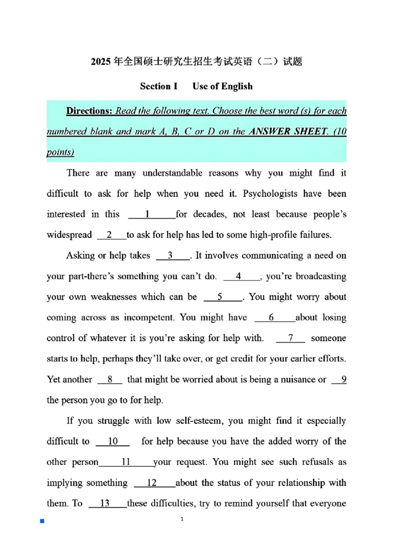 2025考研英语二真题及答案【完整版】