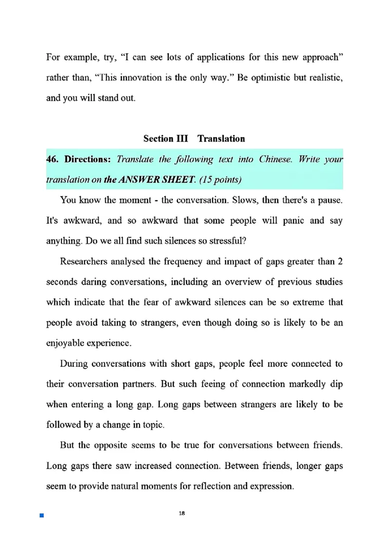 2025考研英语二真题及答案【完整版】