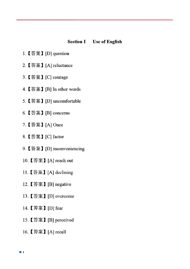 2025考研英语二真题及答案【完整版】