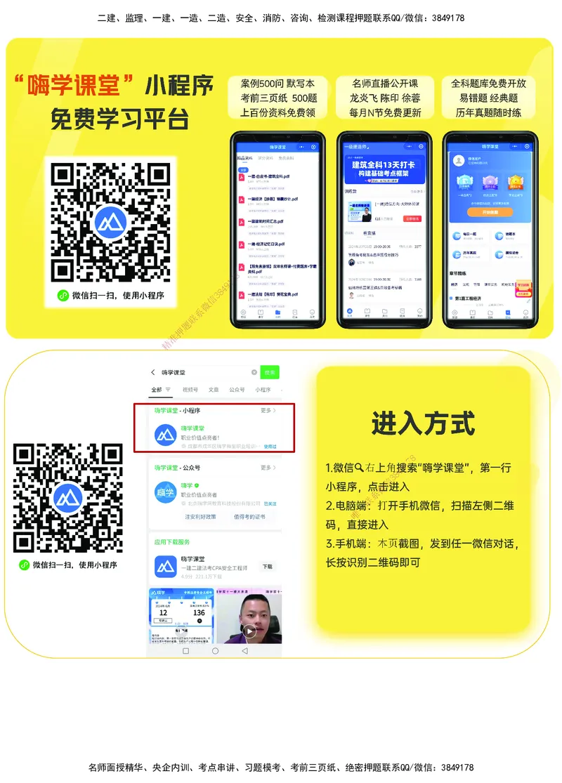 25一建教材变动手册&mdash;管理_2026年一级建造师_2026年一建管理_2025年一建管理SVIP_01-精华文档✿电子教材✿历年真题_12-管理《100题+思维导图+核心考点+教材变动》HX