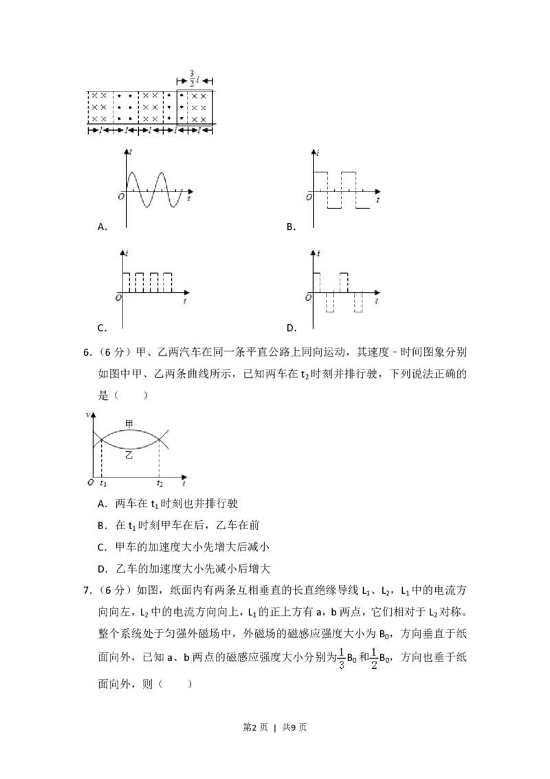 2018年高考物理试卷（新课标Ⅱ）（空白卷）_物理历年高考真题_新&middot;PDF版2008-2025&middot;高考物理真题_物理（按省份分类）2008-2025_2008-2025&middot;（青海）物理高考真题