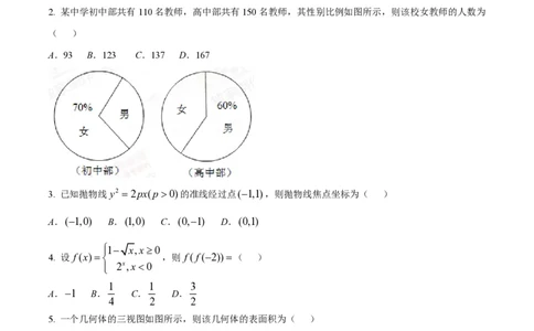 2015年高考数学试卷（文）（陕西）（空白卷）_历年高考真题合集_数学历年高考真题_新&middot;PDF版2008-2025&middot;高考数学真题_数学（按省份分类）2008-2025_2008-2025&middot;（陕西）数学高考真题