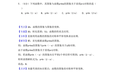 2018年高考数学试卷（文）（新课标Ⅲ）（解析卷）_历年高考真题合集_数学历年高考真题_新&middot;PDF版2008-2025&middot;高考数学真题_数学（按年份分类）2008-2025_2018&middot;高考数学真题