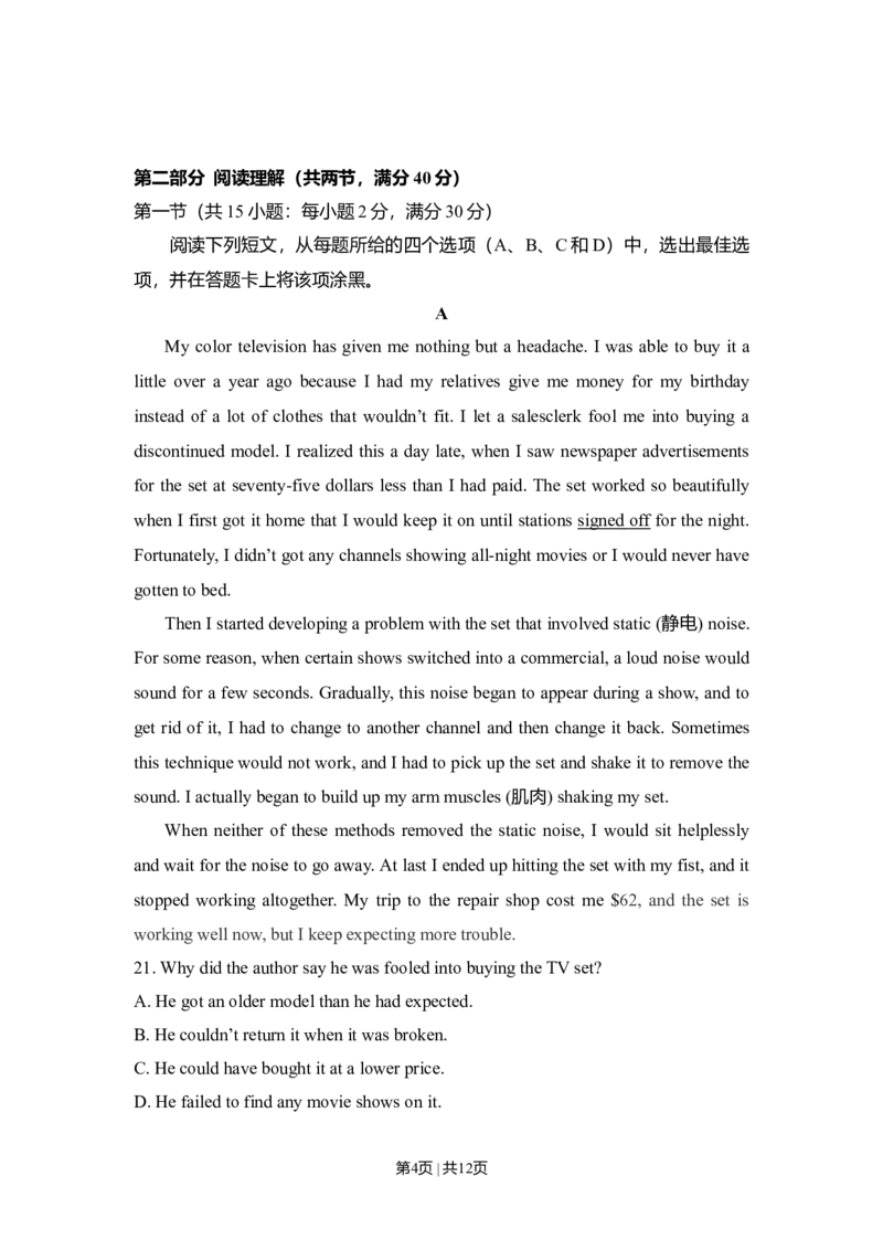 2015年高考英语试卷（新课标Ⅱ卷）（空白卷）_英语历年高考真题_新&middot;Word版2008-2025&middot;高考英语真题_英语（按年份分类）2008-2025_2015&middot;高考英语真题