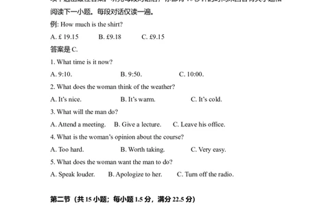 2015年高考英语试卷（新课标Ⅱ卷）（空白卷）_英语历年高考真题_新&middot;Word版2008-2025&middot;高考英语真题_英语（按年份分类）2008-2025_2015&middot;高考英语真题