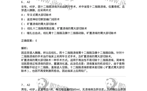 20318-第十八单元上消化道大出血-174694_军队文职(1)_01.军队文职真题-专业课_（全）版本一（历年真题+章节练习+模拟题）_临床医学(军队文职)_预测模拟_题目+解析