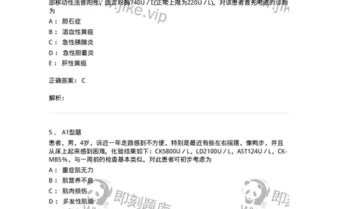 1101003005-诊断酶学-194540_军队文职(1)_01.军队文职真题-专业课_（全）版本一（历年真题+章节练习+模拟题）_医学检验技术(军队文职)_历年真题_题目+解析