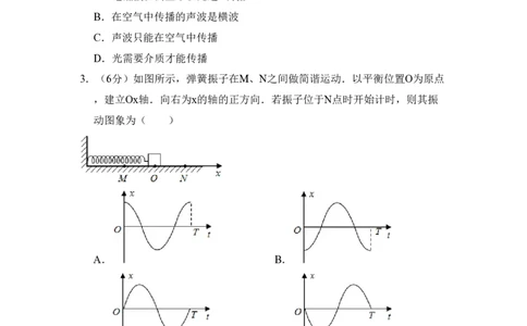 2016年高考物理试卷（北京）（空白卷）_物理历年高考真题_新&middot;PDF版2008-2025&middot;高考物理真题_物理（按年份分类）2008-2025_2016&middot;高考物理真题