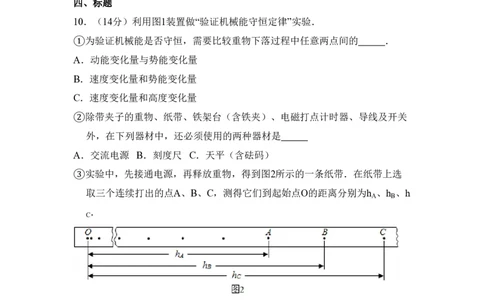 2016年高考物理试卷（北京）（空白卷）_物理历年高考真题_新&middot;PDF版2008-2025&middot;高考物理真题_物理（按年份分类）2008-2025_2016&middot;高考物理真题