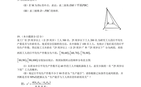 2013年高考数学试卷（文）（福建）（空白卷）_历年高考真题合集_数学历年高考真题_新&middot;PDF版2008-2025&middot;高考数学真题_数学（按年份分类）2008-2025_2013&middot;高考数学真题