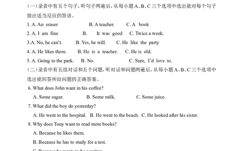 2016-2017第一学期八年级英语试题_初中英语新版_最新人教版英语八年级上册_老版（含有参考价值）_03练习和试卷人教版初中英语八上（多版本）易提分旗舰店_各省期中期未试题