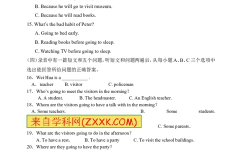 2016-2017第一学期八年级英语试题_初中英语新版_最新人教版英语八年级上册_老版（含有参考价值）_03练习和试卷人教版初中英语八上（多版本）易提分旗舰店_各省期中期未试题