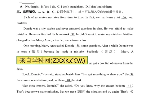 2016-2017第一学期八年级英语试题_初中英语新版_最新人教版英语八年级上册_老版（含有参考价值）_03练习和试卷人教版初中英语八上（多版本）易提分旗舰店_各省期中期未试题