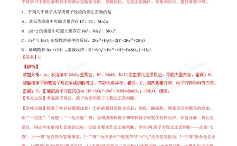 2016年高考化学试卷（四川）（解析卷）_历年高考真题合集_化学历年高考真题_新&middot;PDF版2008-2025&middot;高考化学真题_化学（按年份分类）2008-2025_2016&middot;高考化学真题