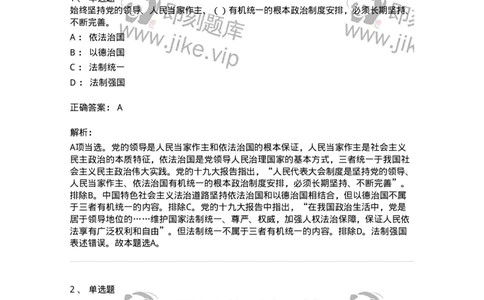 1801-军队文职人员招聘考试《司机岗》模拟预测3-138010_军队文职(1)_01.军队文职真题-专业课_（全）版本一（历年真题+章节练习+模拟题）_司机岗(军队文职-技能岗)_预测模拟_题目+解析