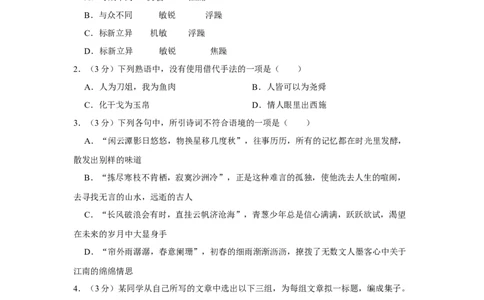 2016年高考语文试卷（江苏）（空白卷）_语文历年高考真题_新&middot;Word版2008-2025&middot;高考语文真题_语文（按年份分类）2008-2025_2016&middot;语文高考真题