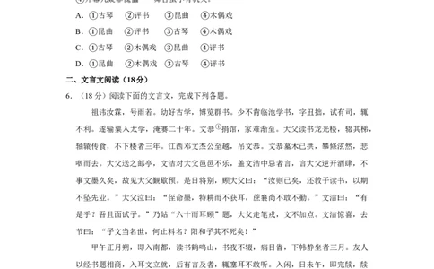 2016年高考语文试卷（江苏）（空白卷）_语文历年高考真题_新&middot;Word版2008-2025&middot;高考语文真题_语文（按年份分类）2008-2025_2016&middot;语文高考真题