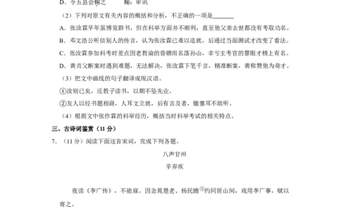 2016年高考语文试卷（江苏）（空白卷）_语文历年高考真题_新&middot;Word版2008-2025&middot;高考语文真题_语文（按年份分类）2008-2025_2016&middot;语文高考真题