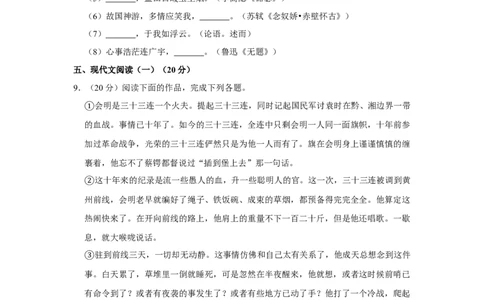 2016年高考语文试卷（江苏）（空白卷）_语文历年高考真题_新&middot;Word版2008-2025&middot;高考语文真题_语文（按年份分类）2008-2025_2016&middot;语文高考真题