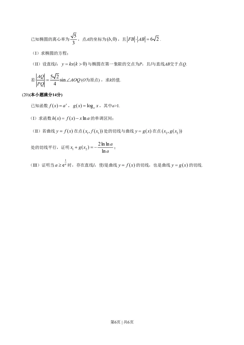 2018年高考数学试卷（理）（天津）（空白卷）_历年高考真题合集_数学历年高考真题_新&middot;PDF版2008-2025&middot;高考数学真题_数学（按试卷类型分类）2008-2025_自主命题卷&middot;数学（2008-2025）