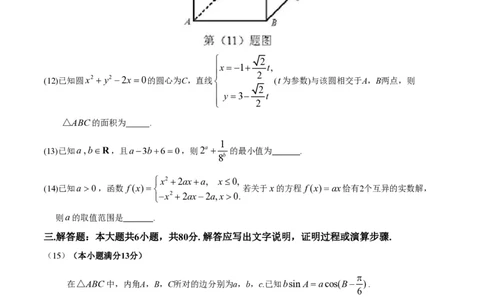 2018年高考数学试卷（理）（天津）（空白卷）_历年高考真题合集_数学历年高考真题_新&middot;PDF版2008-2025&middot;高考数学真题_数学（按试卷类型分类）2008-2025_自主命题卷&middot;数学（2008-2025）