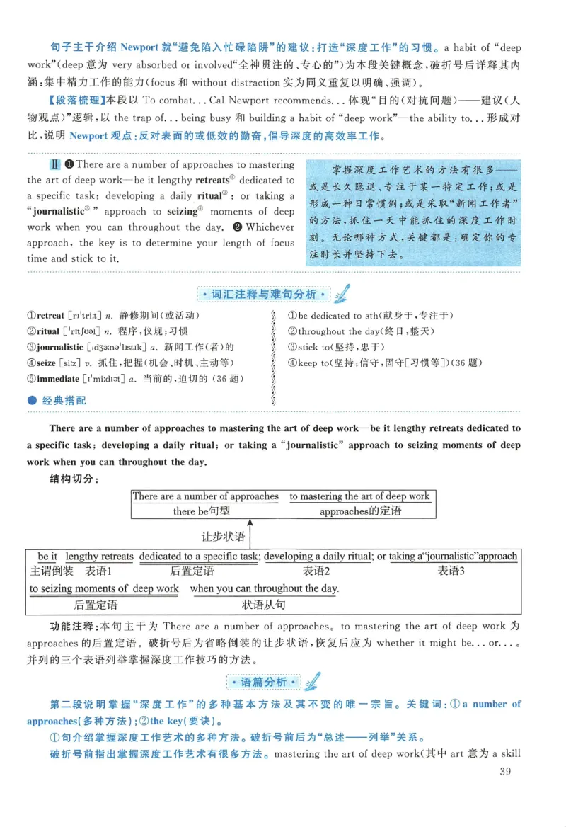 2018年考研英语二真题解析(1)_❤️2.2010-2024年考研英语二真题及解析_02、解析部分_详细版